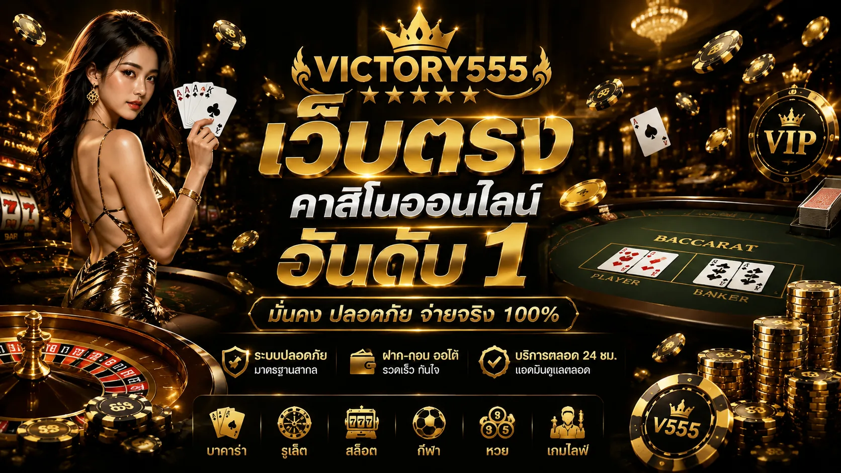 เว็บตรงคาสิโนออนไลน์ คืออะไร และเหตุใดจึงเป็นที่นิยมในประเทศไทย
