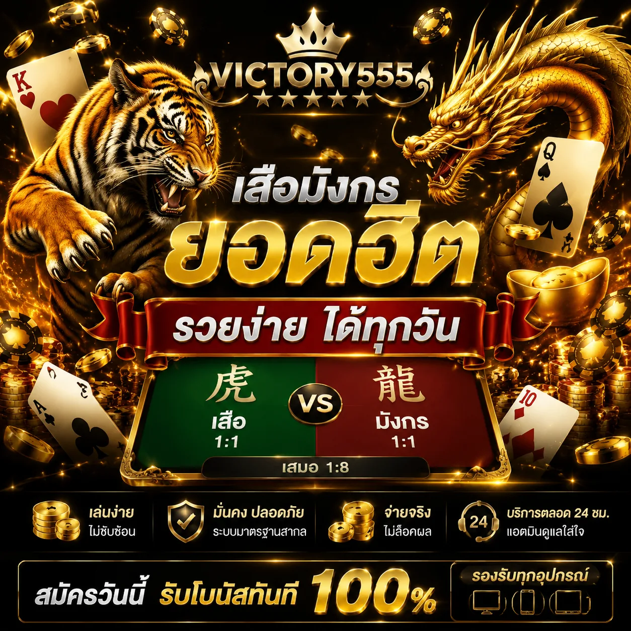 ทางเข้าเล่น