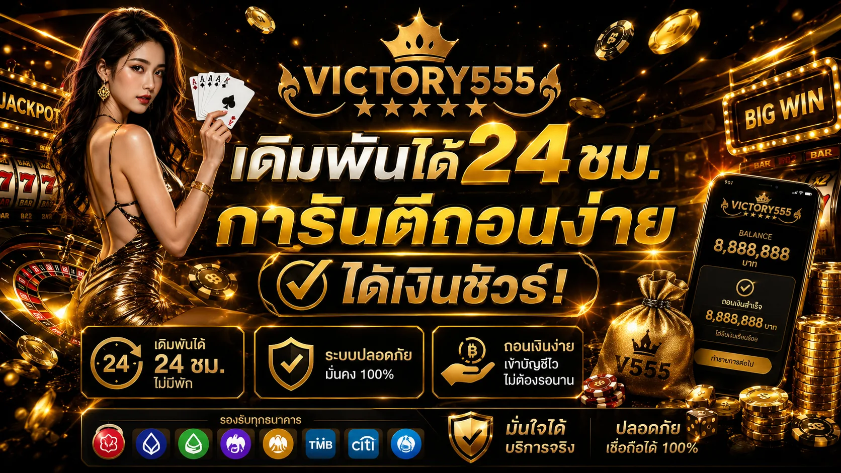 คาสิโนเว็บตรง