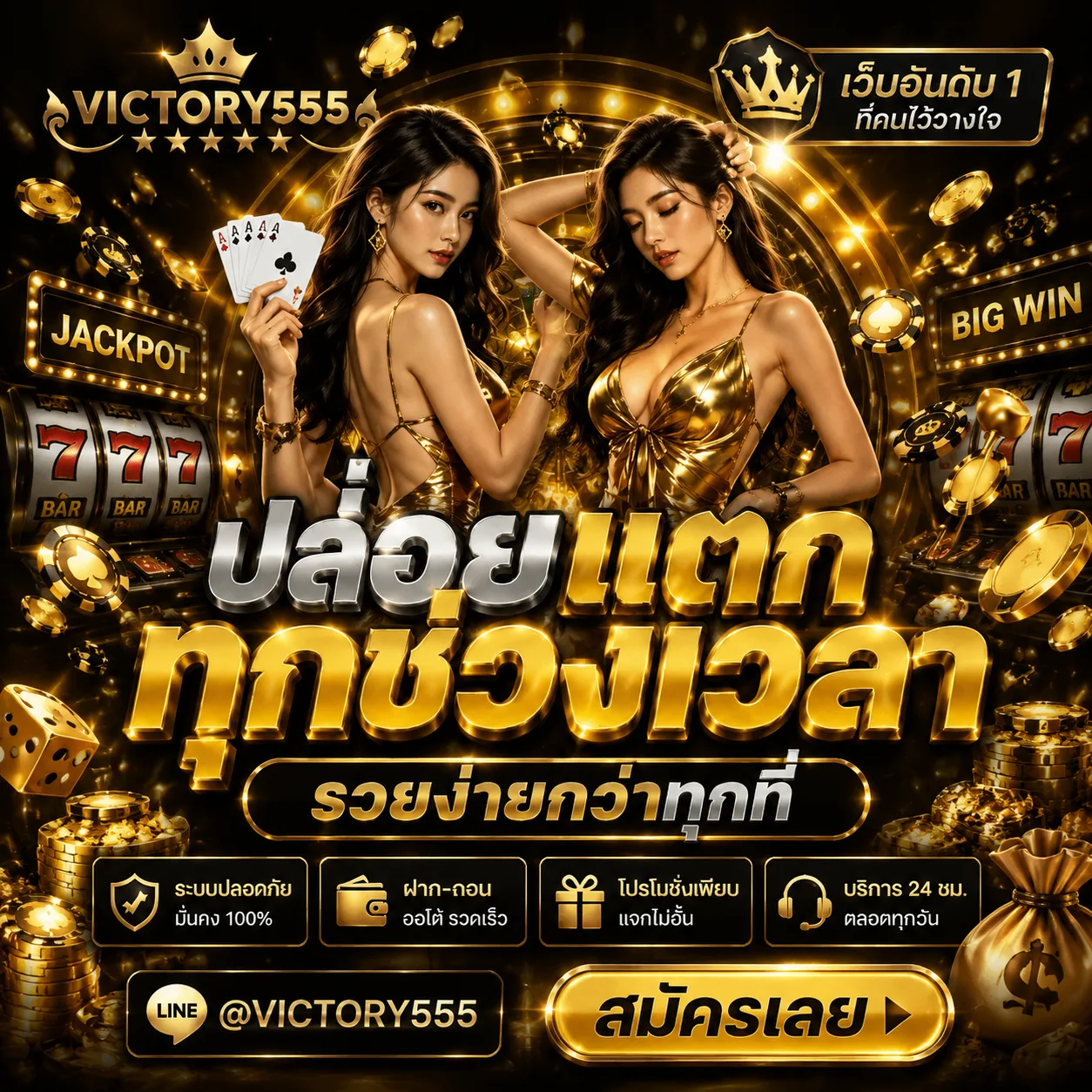 สล็อตแตกง่าย